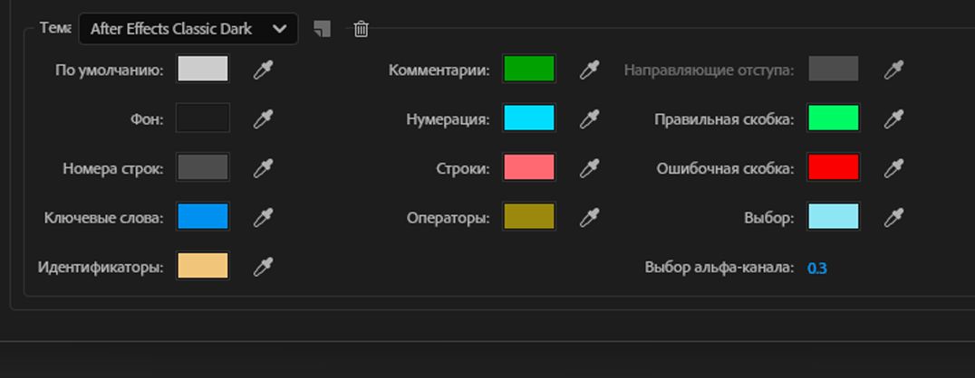 Настройка подсветки синтаксиса 