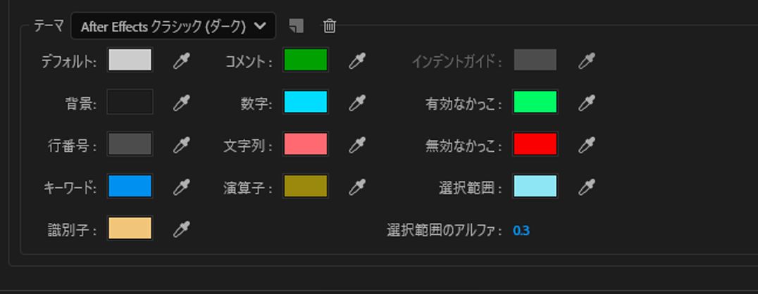 構文のハイライトをカスタマイズ 