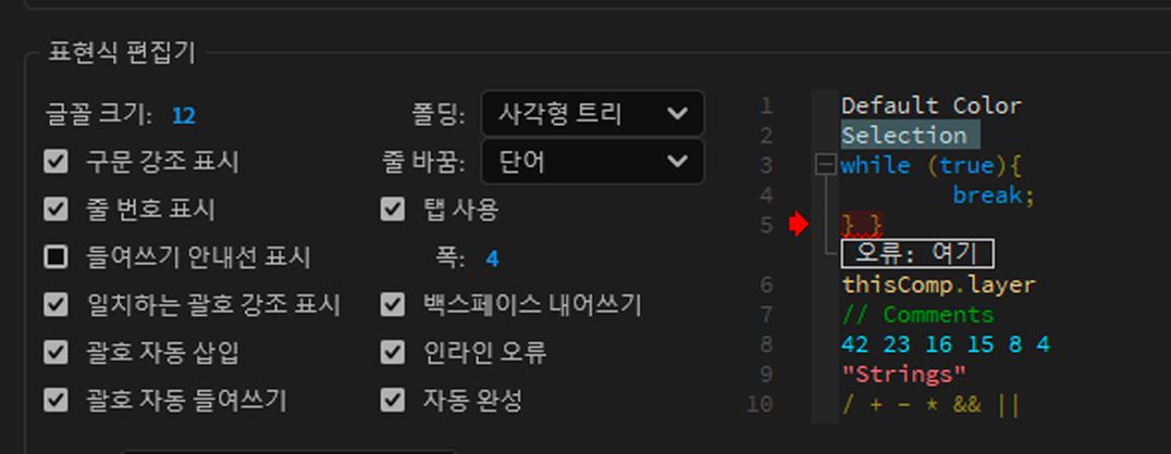 환경 설정 편집