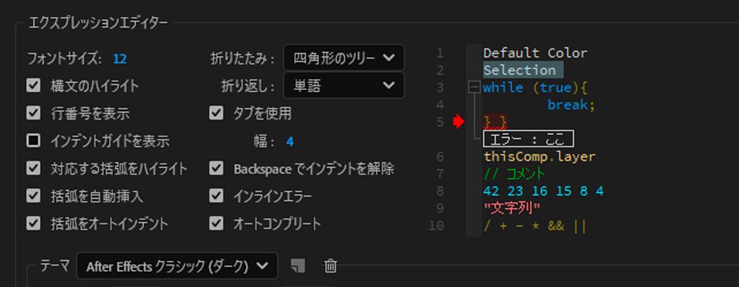 環境設定を編集