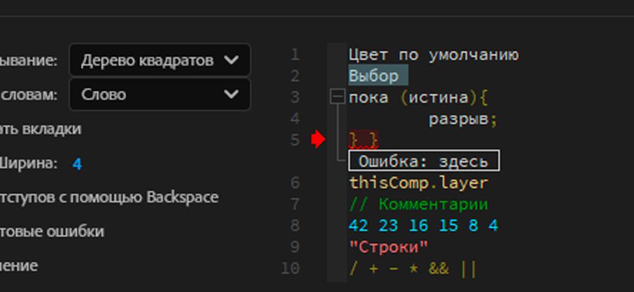 Окно предварительного просмотра кода