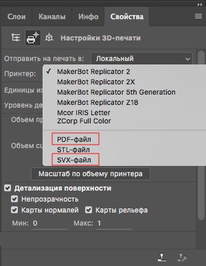 3D-печать в Photoshop