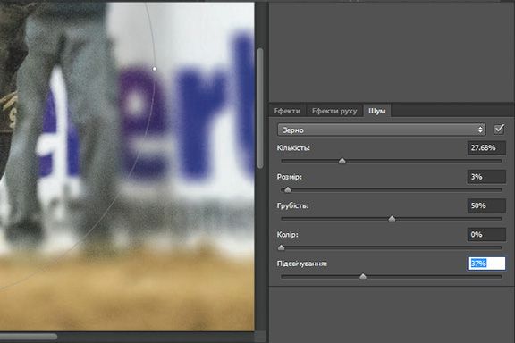 Галерея розмиття Photoshop