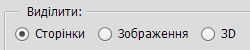 Обробка 3D-зображень у Photoshop Виберіть параметр «3D»