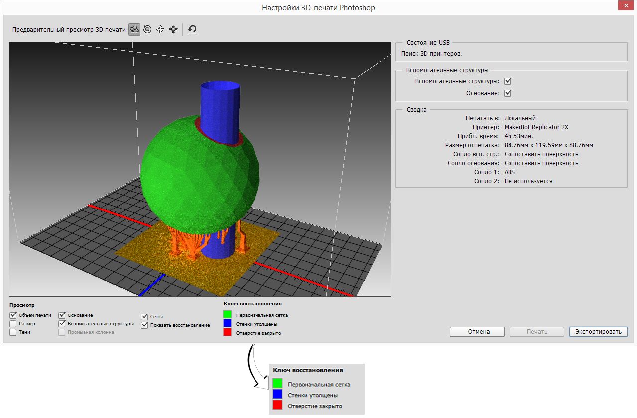 Photoshop — Предварительный просмотр отображает восстановленные поверхности