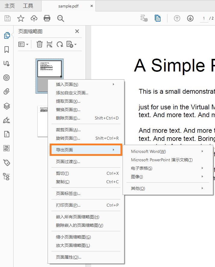 从右键单击上下文菜单中导出 PDF 工具