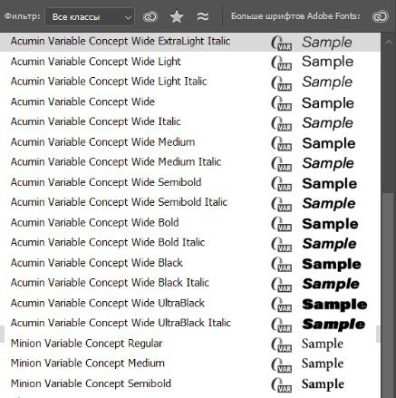Список шрифтов: некоторые переменные шрифты