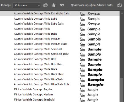 Список шрифтів: деякі варіативні шрифти