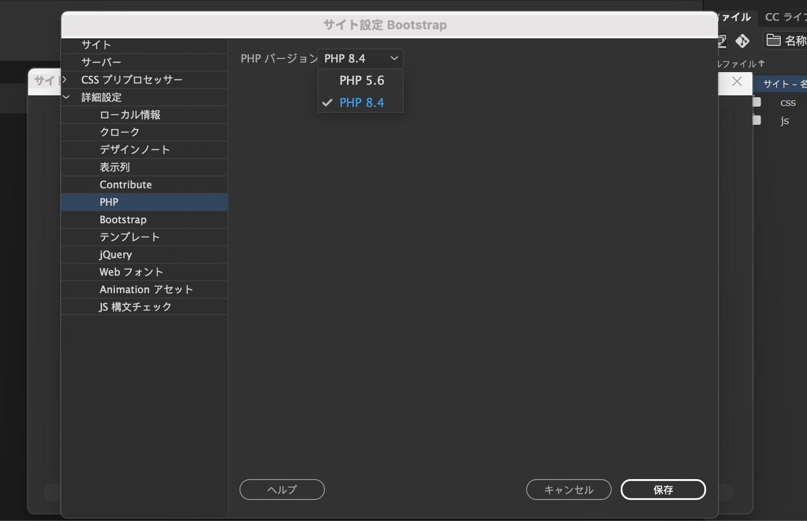 サイト固有の PHP 環境設定の指定