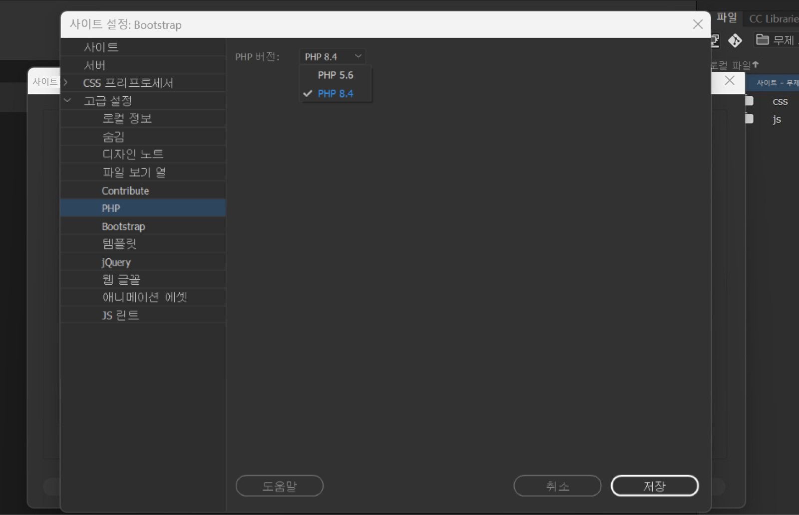 사이트별 기준으로 PHP 환경 설정