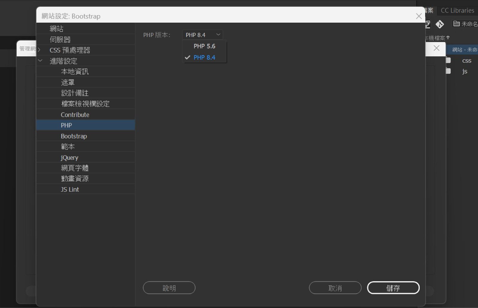 針對特定網站設定 PHP 偏好設定