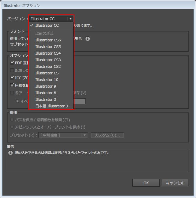 cs5からcs2 オファー アートボード