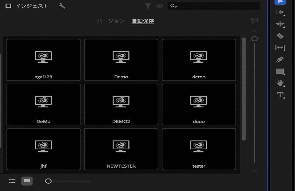 「自動保存」タブの下にある自動保存結果を参照するための垂直スライダーを示すスクリーンショット。