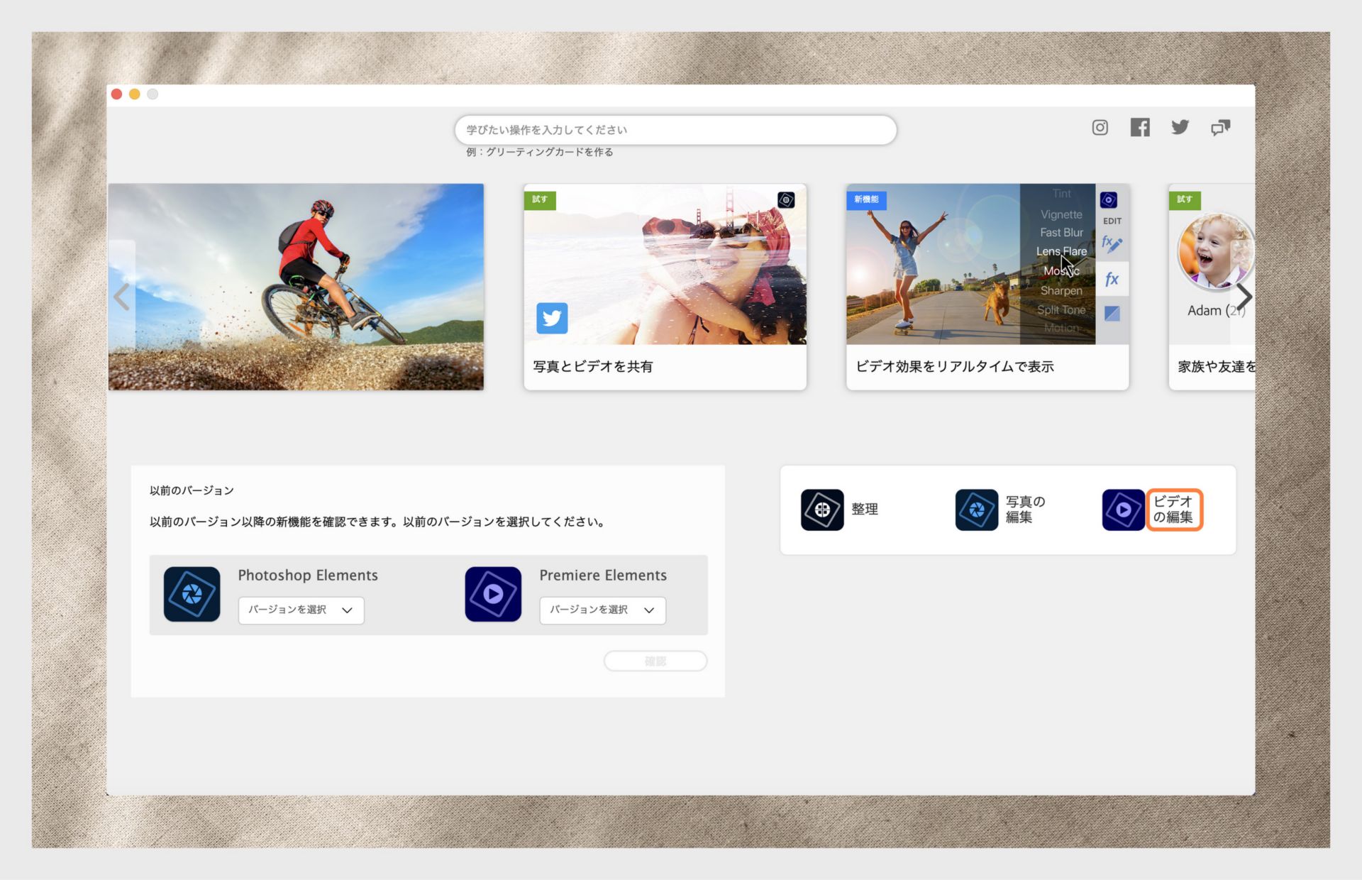 Elements アプリケーションウィンドウには、Premiere Elements を開くオプションと、アプリケーションのバージョンを選択するドロップダウンメニューが表示されます。