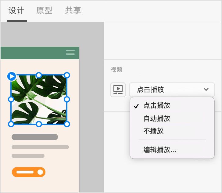 点击播放 - 设计模式