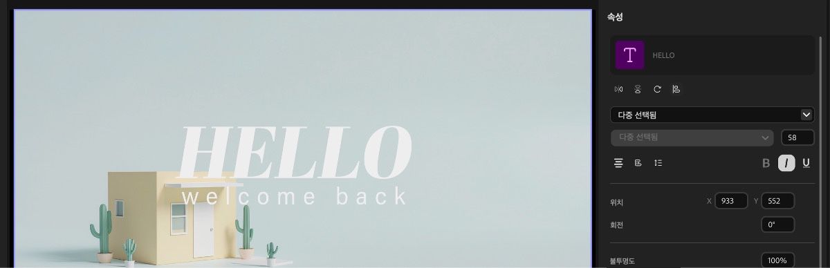 타임라인에서 텍스트 레이어가 선택되었으며 편집할 수 있는 텍스트 속성이 있습니다.이러한 속성에는 위치, 크기, 회전 등이 포함됩니다.