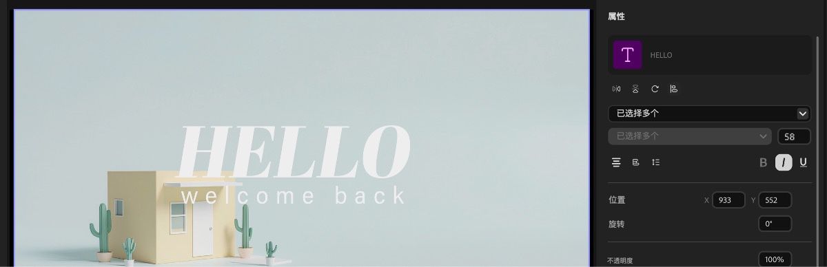 文本图层在时间线中被选中，您可以编辑这些文本属性。这些属性包括位置、缩放、旋转等。