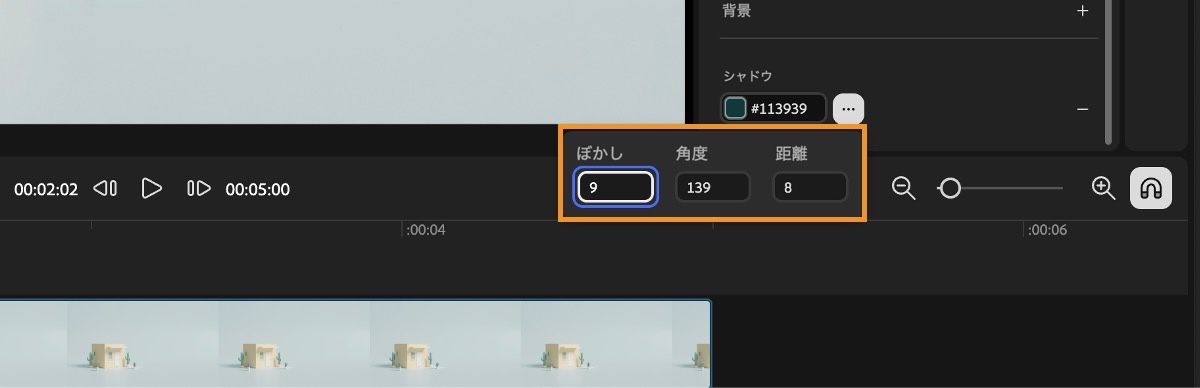 タイムラインでテキストレイヤーが選択され、編集可能なテキストプロパティが表示されています。ハイライトされているプロパティは、シャドウとそのぼかし、角度、距離です。