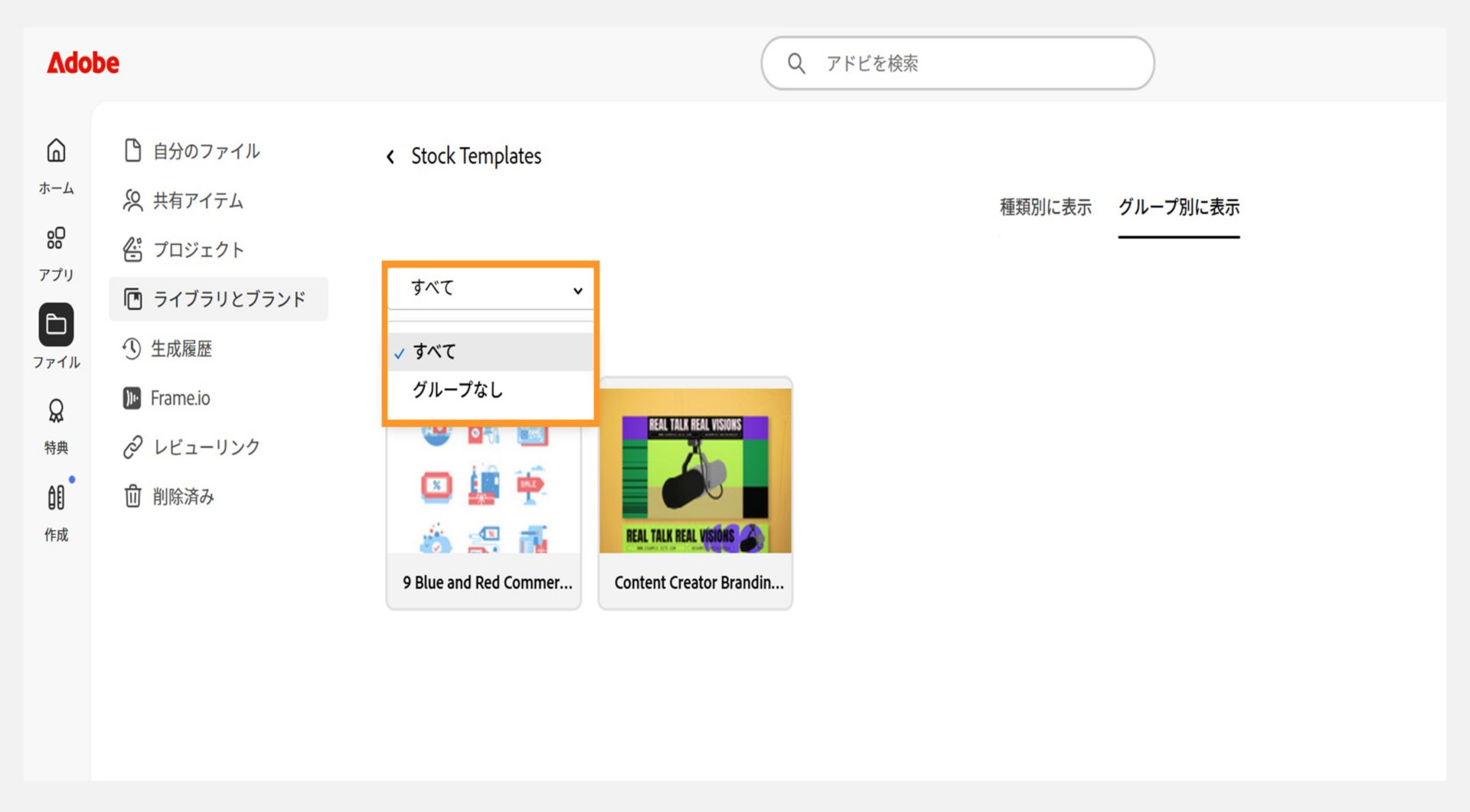 「グループで表示」の下にあるテキストボックスでは、グループまたはサブグループの名前を変更できます。 