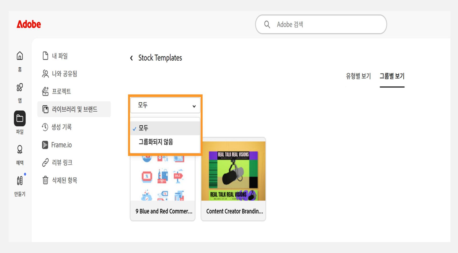 그룹별 보기 아래의 텍스트 상자에서 그룹 또는 하위 그룹의 이름을 변경할 수 있습니다. 