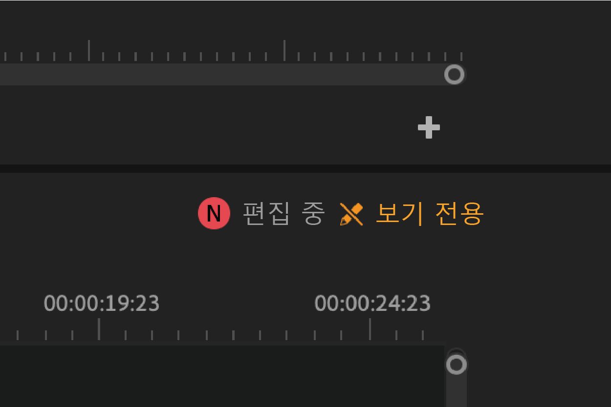 시퀀스 잠금을 나타내는 다른 협력자용 시각적 큐