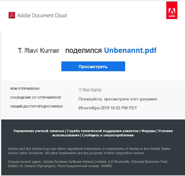 Ссылка, полученная в электронном письме