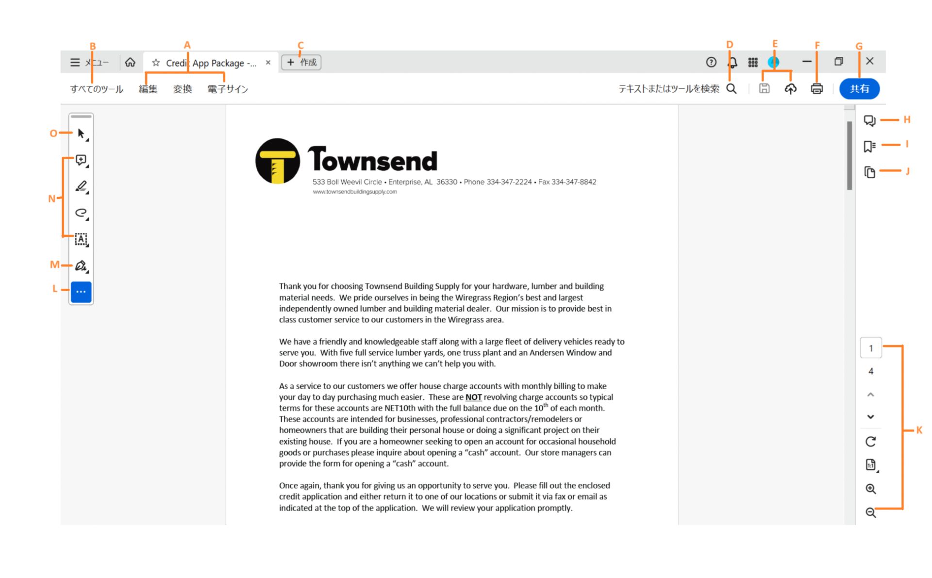 新しいビューアーエクスペリエンス