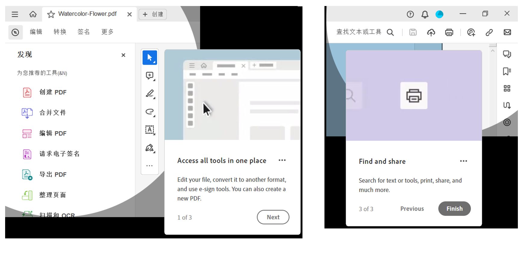 Viewer 用户引导教程
