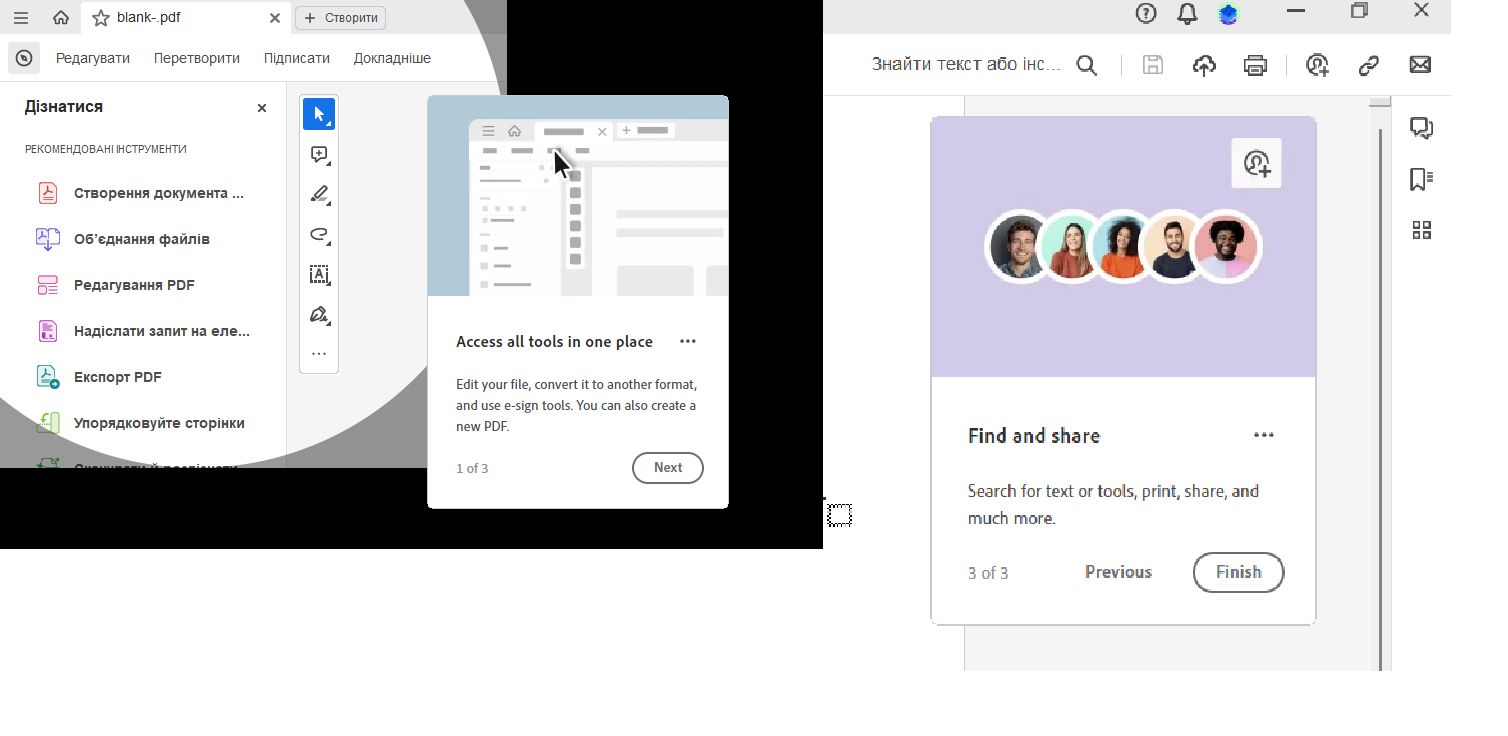 Знайомство із засобом перегляду