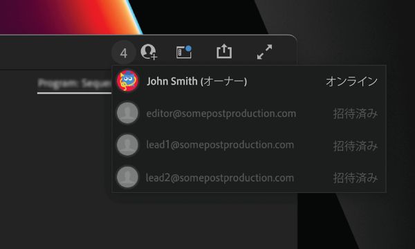 共同作業者のリストと、ユーザーと同じチームプロジェクトで作業している他のユーザーが表示されます。