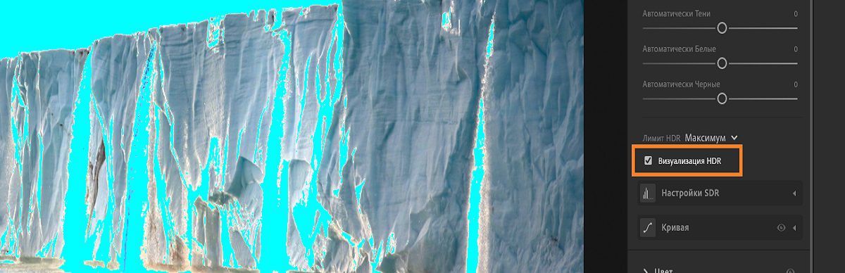 настройки «визуализация HDR» в Lightroom для ПК