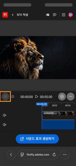 비디오가 업로드되어 타임라인에 추가되었습니다. 음향 효과 생성 버튼을 사용할 수 있습니다. 업로드 옵션이 강조 표시되어 있습니다.