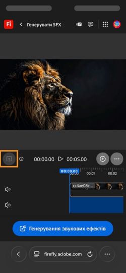 Відео передано та додано до часової шкали. Доступна кнопка «Генерувати звукові ефекти». Виділено параметр «Передавати».