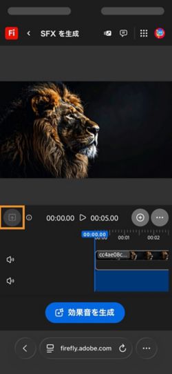 動画がアップロードされ、タイムラインに追加されました。 効果音を生成ボタンが利用可能になっています。 アップロードオプションがハイライトされています。