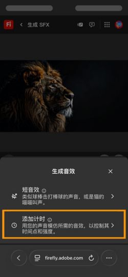 “生成音效”下有两个可用选项，当前已选中“与视频同步的音效”。