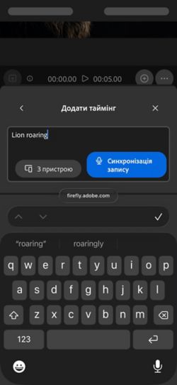 Опція «Звук, синхронізований із вашим відео» має текстовий запит із параметрами передавання аудіофайлу з пристрою або його запису безпосередньо у вебпрограмі.