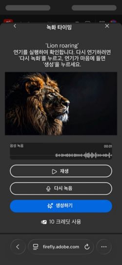 타이밍 녹음 화면에는 업로드된 비디오, 텍스트 프롬프트, 그리고 검토, 녹음 또는 사운드 효과 생성 옵션이 표시됩니다.
