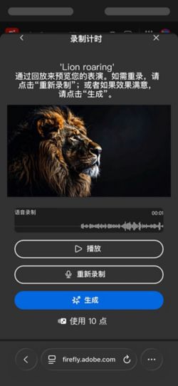 “录制时序”屏幕显示上传的视频、文本提示，以及审阅、录制或生成音效的选项。