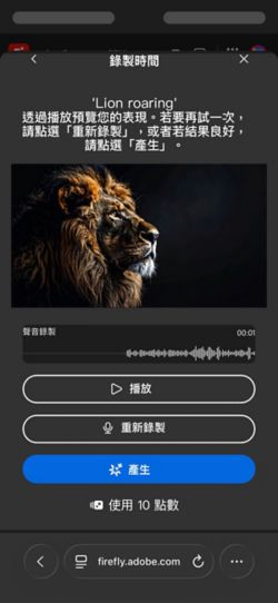 「錄製時間」畫面顯示上傳的影片、文字提示以及檢閱、錄製或產生音效的選項。