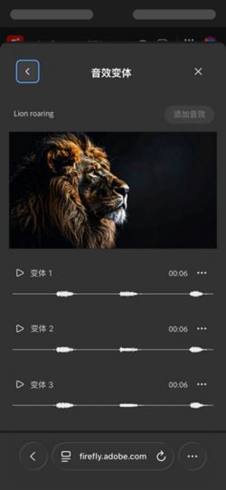 “短音效变体”窗口已打开，其中有四种不同的生成结果可供选择。 还提供将音效添加到时间线的选项。