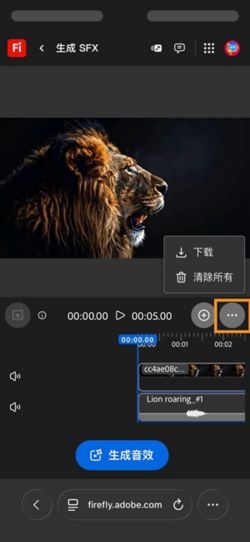 “下载”选项已高亮显示，您可以下载合成的音频或视频片段。
