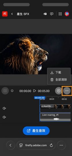 強調顯示「下載」選項，您可以下載編排的音訊或影片片段。