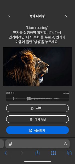 타이밍 녹음 화면에는 업로드된 비디오, 텍스트 프롬프트, 그리고 검토, 녹음 또는 사운드 효과 생성 옵션이 표시됩니다.