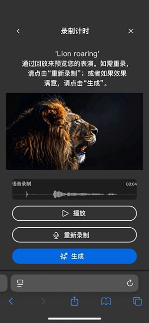 录制时序界面会显示上传的视频、一个文本提示栏以及用于试听、录制或生成音效的选项。