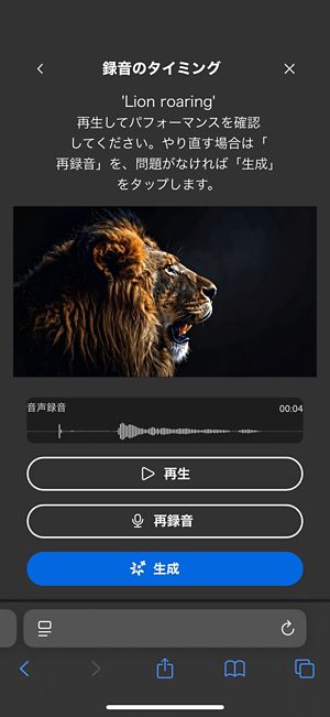 タイミングを録音画面には、アップロードされた動画、テキストプロンプト、および効果音をレビュー、録音または生成するオプションが表示されます。