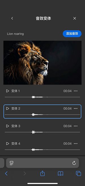 “短音变体”选项已打开，有四种不同的生成变体可供选择。还有一个将音效添加到时间线的选项。