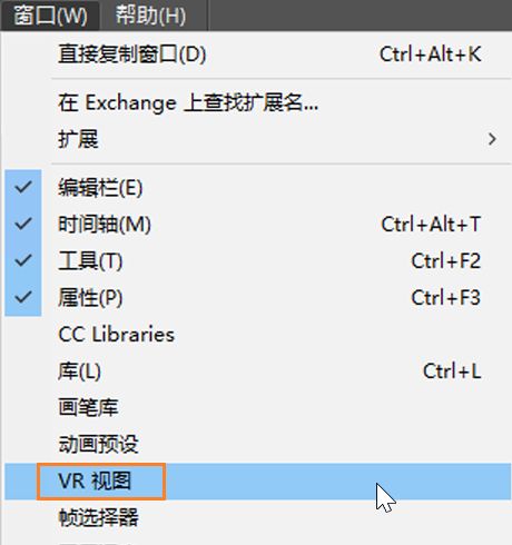 使用“VR 视图”预览 VR 内容