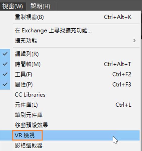 使用「VR 檢視」預覽 VR 內容