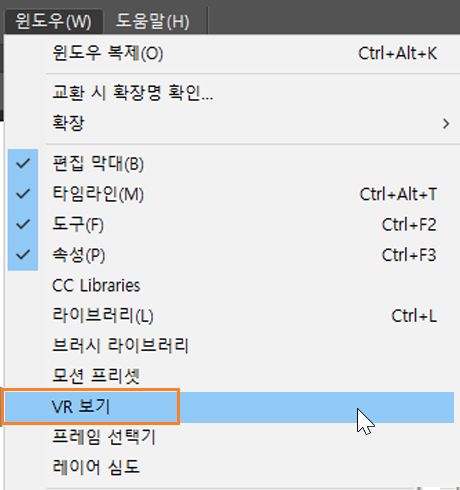 VR 보기를 사용하여 VR 컨텐츠 미리 보기