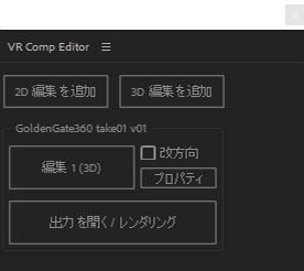 現在のコンポジション設定